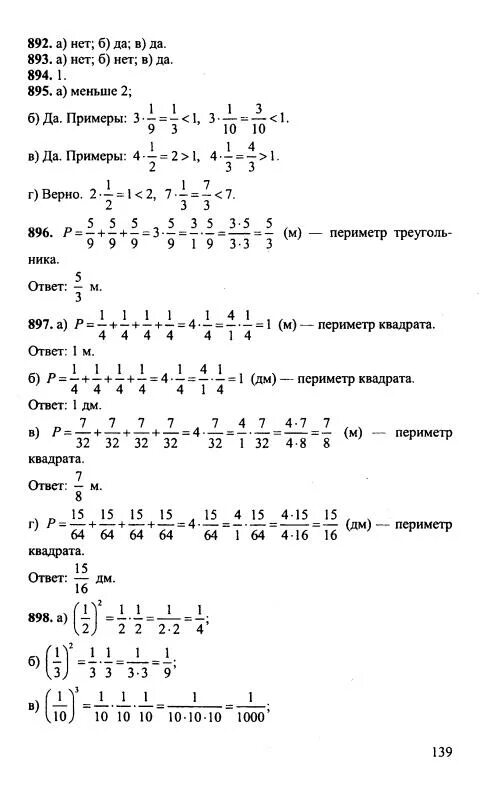 Математика 5 класс учебник Никольский. Решебник по математике 5 класс Никольский Потапов Решетников. Математика 5 класс учебник Никольский Потапов Решетников. Математике 5 класс никольский учебник 2