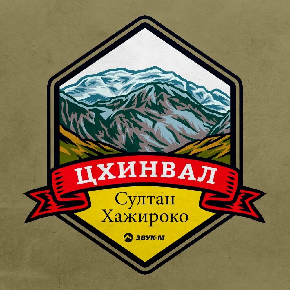 Осетия 2008 цхинвал база миротворцев. Автобусы цхинвала. Песня цхинвал это наша земля текст. Миротворцы в южной осетии 2008. Цхинвал площадь.