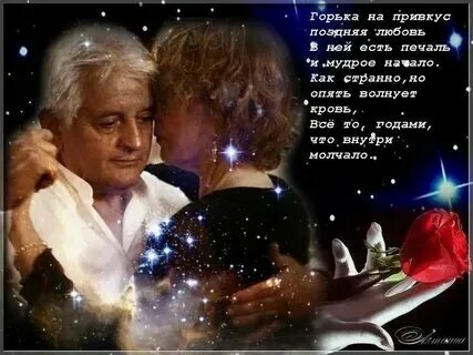Ты поседел с мужчинами бывает слова. Ты поседел с мужчинами бывает слова. А ты весь поседел с мужчинами. День встречи с прекрасным 13 июля. Ты поседел с мужчинами бывает слова.