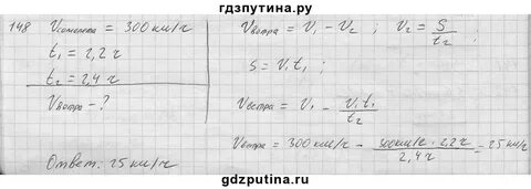 180 км ч 25 минут