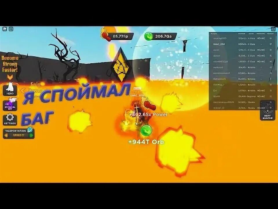 Игра роблокс симулятор удара. Симулятор удара в роблокс. ядерный удар в роблокс. сильный удар в симуляторе козле 3. roblox как сделать в strong punch simulator престиж.