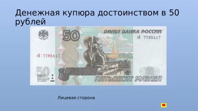 50 руб 1997 (2004) ИБ (Пресс) - покупайте на Auction.ru по выгодной цене. Лот из