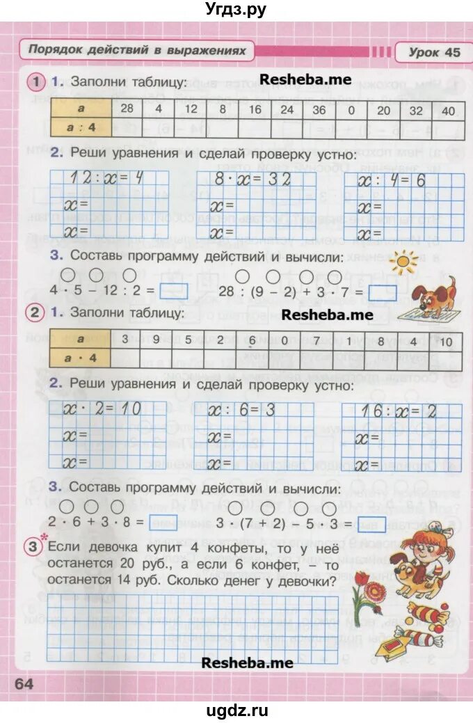 Математика 2 класс петерсон рабочая тетрадь учебник. Решение задач по программе Петерсон 4 класс. Петерсон 2 класс. Математика 2 класс Петерсон. Петерсон 2 класс рабочая тетрадь 2 часть.