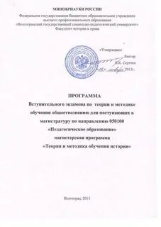 Устав бюджетного учреждения