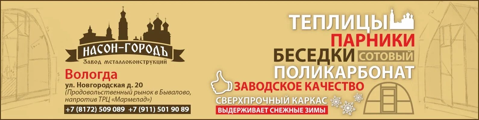 Форум вологда часы работы. Насон город вологда район. насон город вологда официальный сайт. рынок бывалово вологда часы работы. насон челябинск.