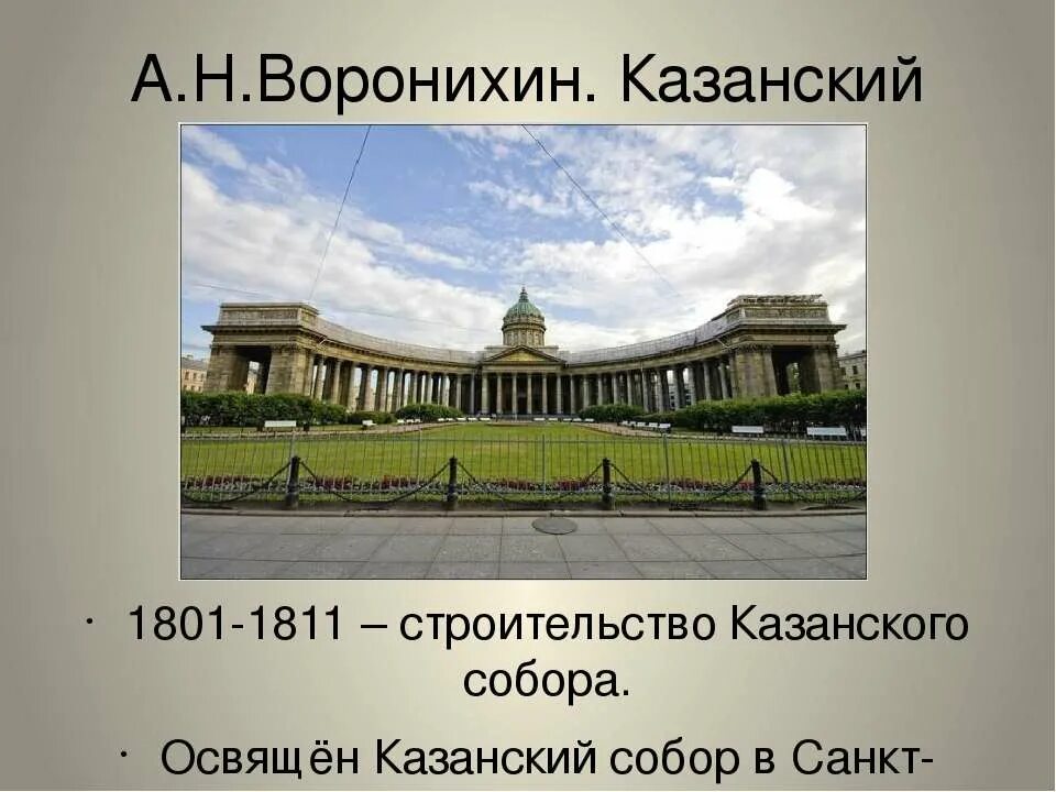 Классицизм низкие