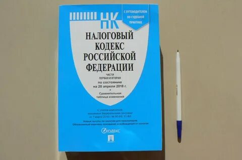 Налоговые поправки приняли