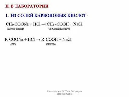 Реакция натрия и hcl
