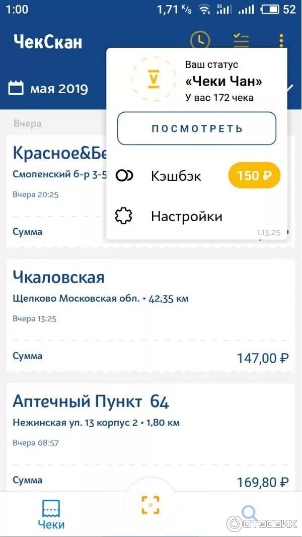 Как в чекскан поменять карту. Чекскан как вывести деньги с чекскана. Чекскан как вывести деньги с чекскана. Чекскан как вывести деньги с чекскана. Как вывести деньги с чекскана на телефон.