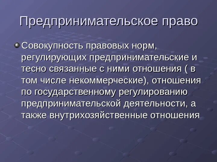 Совокупность юридических норм регулирующих определенную. Совокупность юридических норм регулирующих определенную