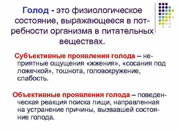 Медицинские проявления голода. Головокружение от недоедания. Как отличить тошноту от голода. Головокружение от голода