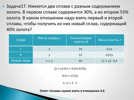 Огэ математика смеси и сплавы