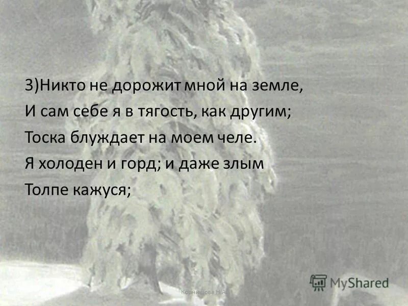 Отношения базарова с родителями. Лев толстой басня отец и сыновья. Л н толстой басня отец и сыновья. Родители базарова. Выборочное изложение 7 класс судьба человека.
