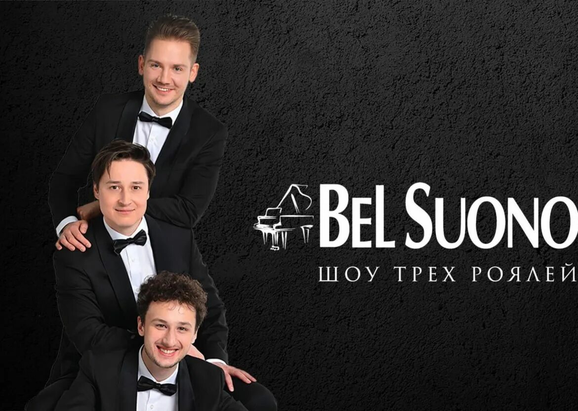 Шоу трёх роялей Bel suono. Бель суоно трио пианистов. Трио Bel suono участники. Бель суоно шоу трех роялей.