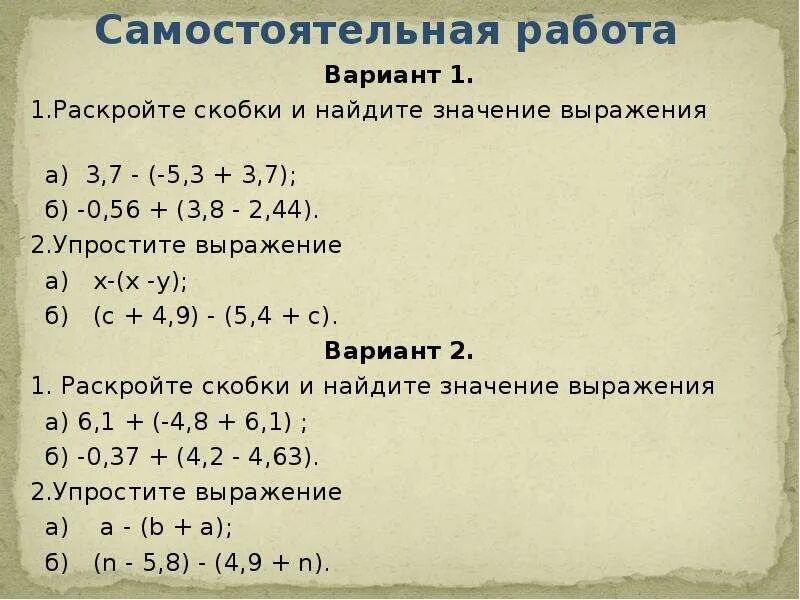 Дано выражение 0 6. Значение выражения а=3 а+7. Значение выражения 1. Упростить и найти значение выражения. Значение выражения 3.