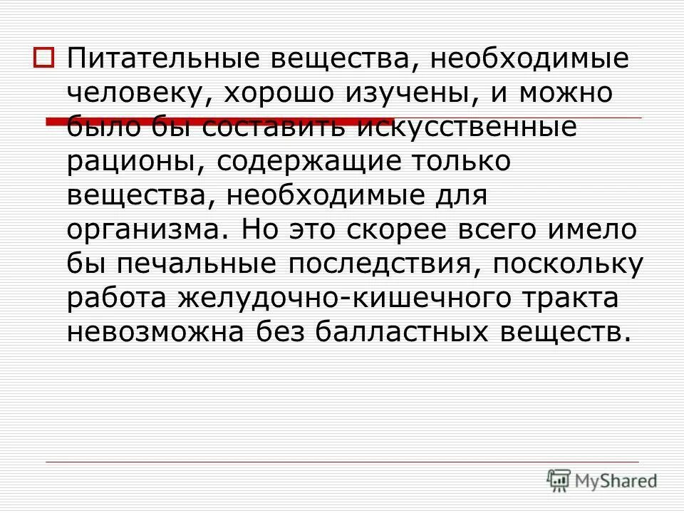 Фагоцитоз и пиноцитоз. Как используются вещества попавшие в клетку. Механизмы поступления веществ в клетку. Как используются вещества попавшие в клетку. Внутриклеточный обмен веществ.