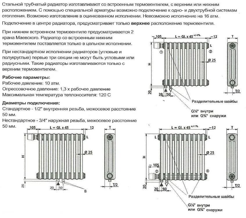 Как правильно установить радиатор. Схема подключения радиатора arbonia с боковым подключением. схема подключения радиаторов арбония. схема подключения стальной батареи. батареи отопления арбония подключения схема.
