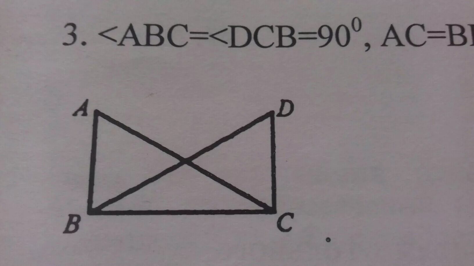 Треугольник авс доказать ав сд. На рисунке ab CD,bd AC. ABC DCB 90 AC bd доказать что ab CD. Угол ABC=углу DCB 90 градусов AC=bd доказать что ad=CD. АВ/km=AC/CD=CD/ad.