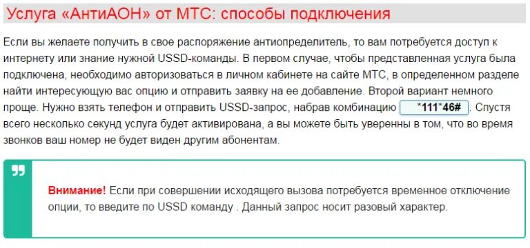 Звонят что номер мтс заканчивается