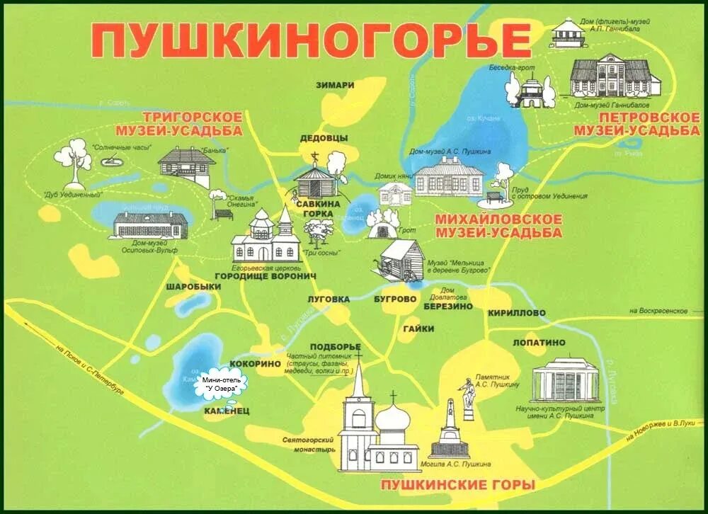 Сколько километров до пушкина
