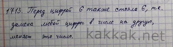 Пятизначное число оканчивается цифрой 6. Запиши наибольшее пятизначное число оканчивающееся цифрой 5.