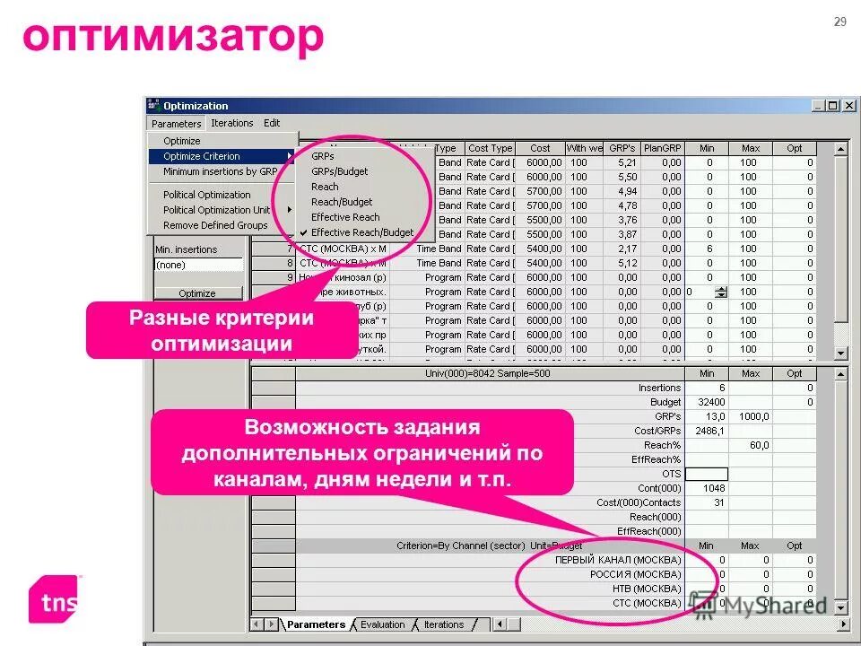 Программа 0.5