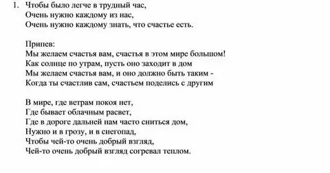 Пусть это будем мы песня. Пусть это будем мы песня