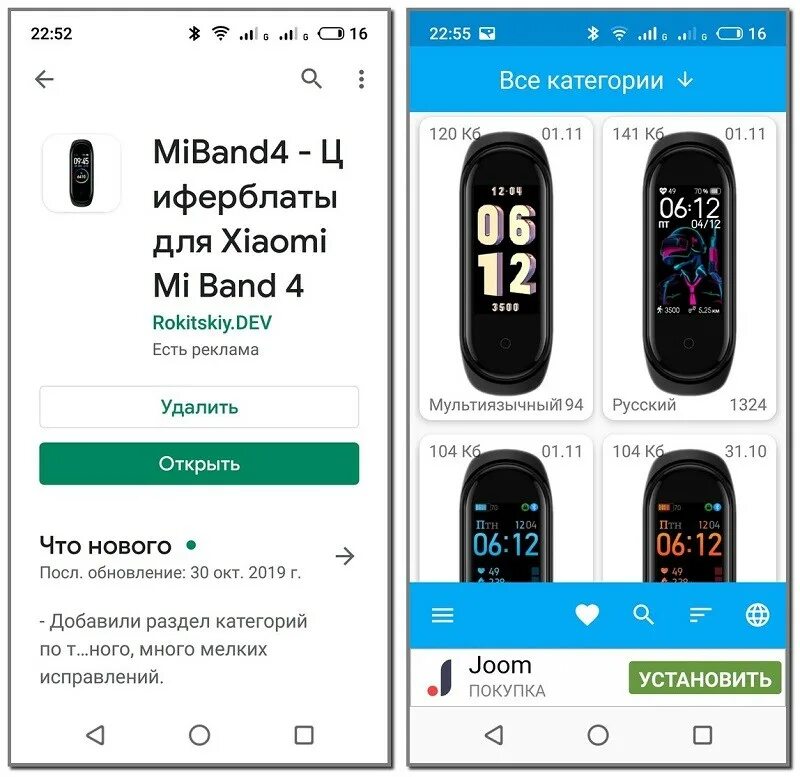 Циферблаты для часов Xiaomi mi Band 4. Xiaomi mi Band циферблаты. Xiaomi mi Band 4 циферблаты. Xiaomi Smart Band 6 циферблаты. Как установить программу на часы