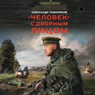 Тамоников книги