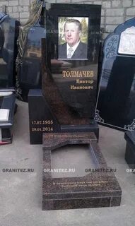 Керамогранит на памятник