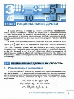 Решение учебника по алгебре 8 класс