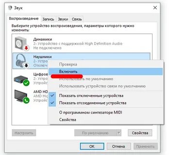 Не работает звук в одном наушнике