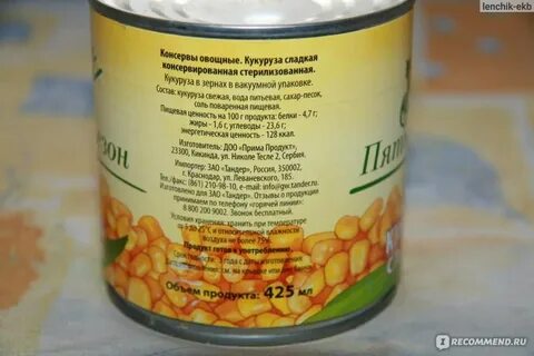 Кукуруза калорийность на 100 грамм