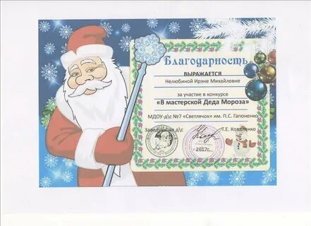 Мастерская грамота