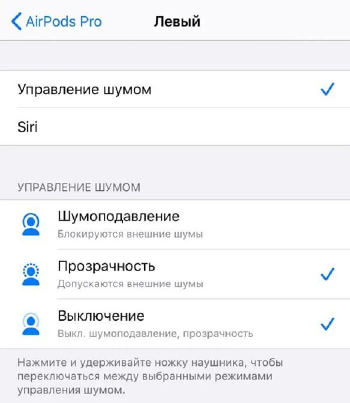 Airpods pro 2 как включить шумоподавление. Как настроить наушники AIRPODS 3. Настройка наушников аирподс. Настройка наушников AIRPODS. Как настроить наушники AIRPODS 2 на айфон.