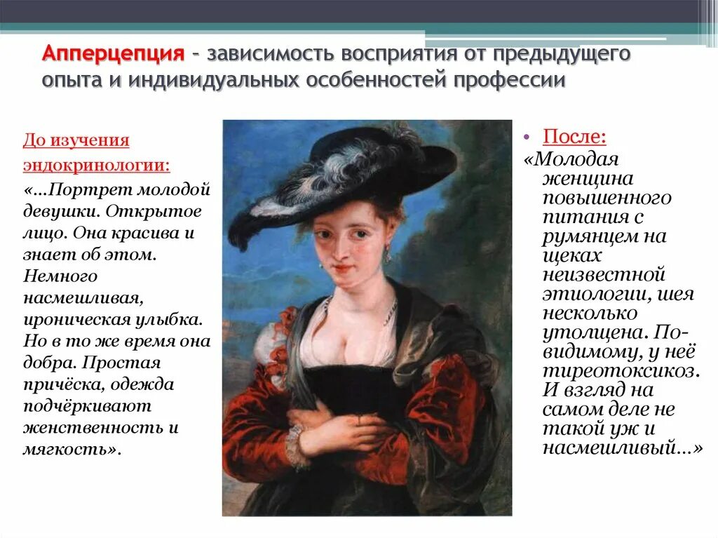Приведите 2 примера апперцепции Немецкая классическая философия конца XVIII первой половины XIX вв презентац