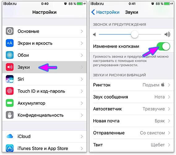 Можно изменить звук. Как настроить звук на айфоне. как отрегулировать громкость будильника на айфоне 12. как настроить звук будильника в айфоне. как настроить громкость динамика на айфоне 11.