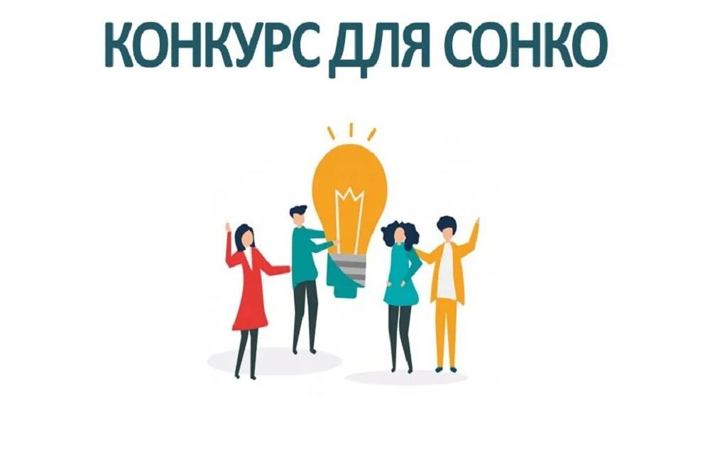 Конкурсный отбор на предоставление субсидии. Конкурс. внимание конкурсный отбор. благотворительный фонд развития города тюмени.
