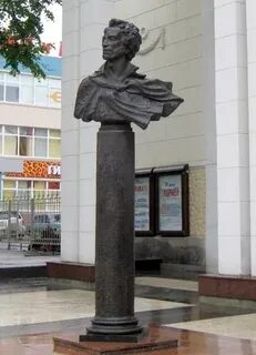 Пушкин нижний