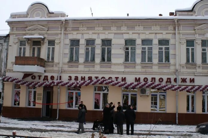Занятость населения владикавказ. Центр занятости владикавказ телефон. Занятость населения владикавказ. Центр занятости владикавказ. Центр занятости владикавказ.