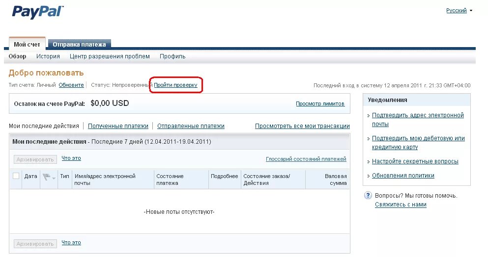 Paypal счет ограничен. Paypal счет. номер счета для paypal. как выглядит счет paypal. счет paypal usd.