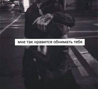 Песня почему хороша почему с тобой просто