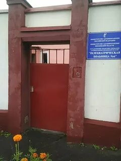 Диспансер коломна
