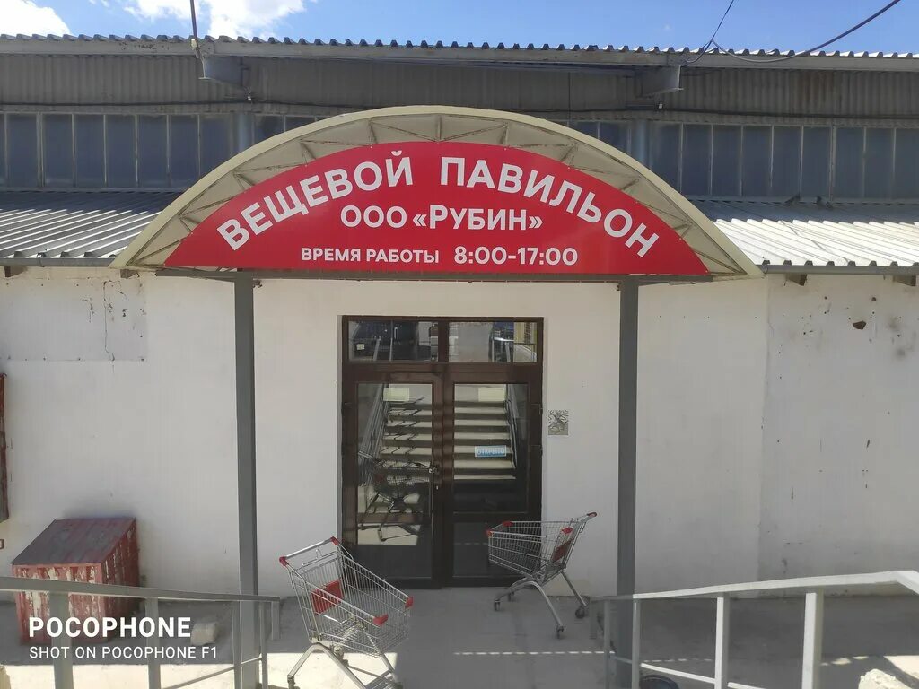 магазин одежды бахчисарай. бахчисарай магазин магазинчик. бахчисарай магазины одежды. фрунзе 26б бахчисарай dark. бахчисарай магазин волна.