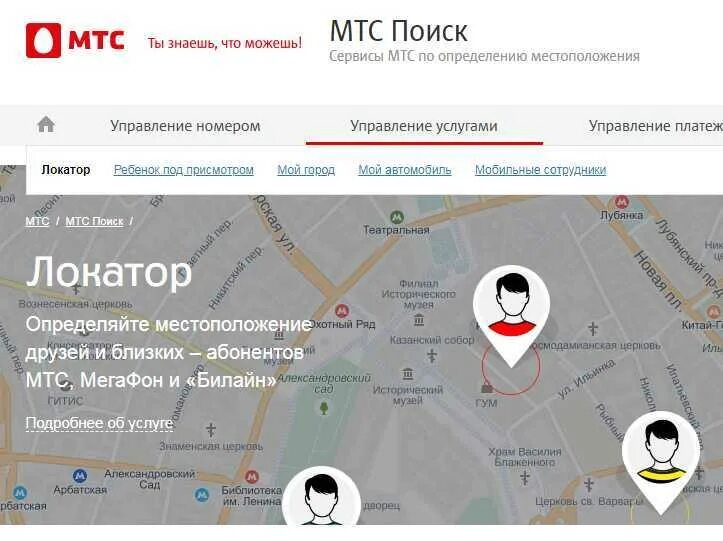 Местоположение телефона. Карта по номеру телефона. Определение местоположения. Местоположение телефона по номеру телефона. Местоположение абонента по номеру телефона.