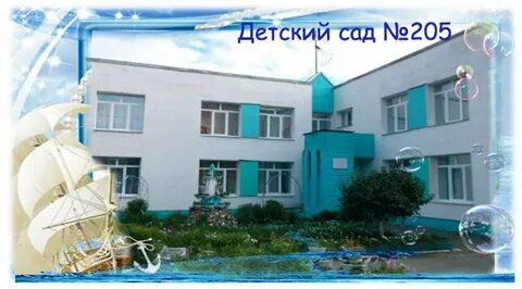 Детский сад маячок нижний тагил
