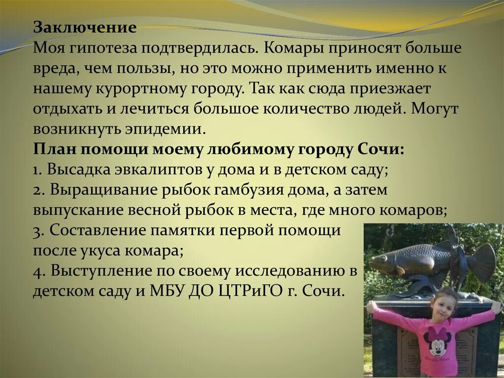 Верите ли вы что комары приносят пользу. Моя гипотеза подтвердилась. изобретение приносящие больше вреда чем пользы. какую пользу приносят комары. какой вред приносят комары.