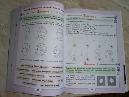 Учебник по математике 5 класс овз