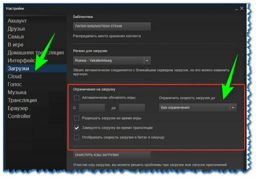 Почему игры не качают. Скорость загрузки стим. Скорость скачивания стим. Загрузка игры в стим. Ограничения скорости в стиме.