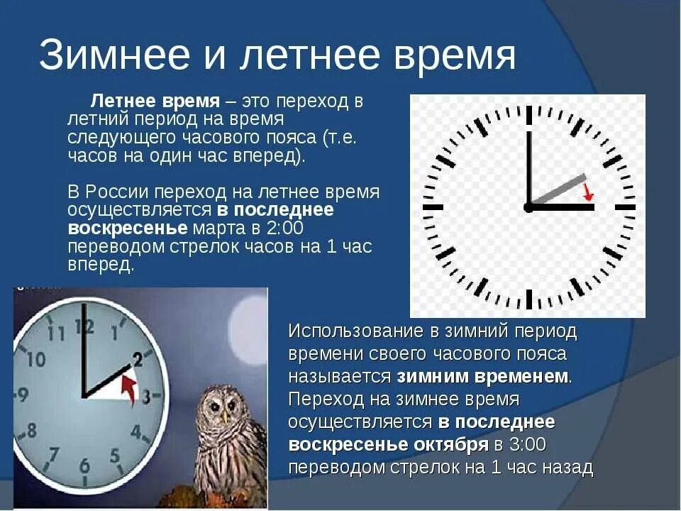 Когда последний раз переводили